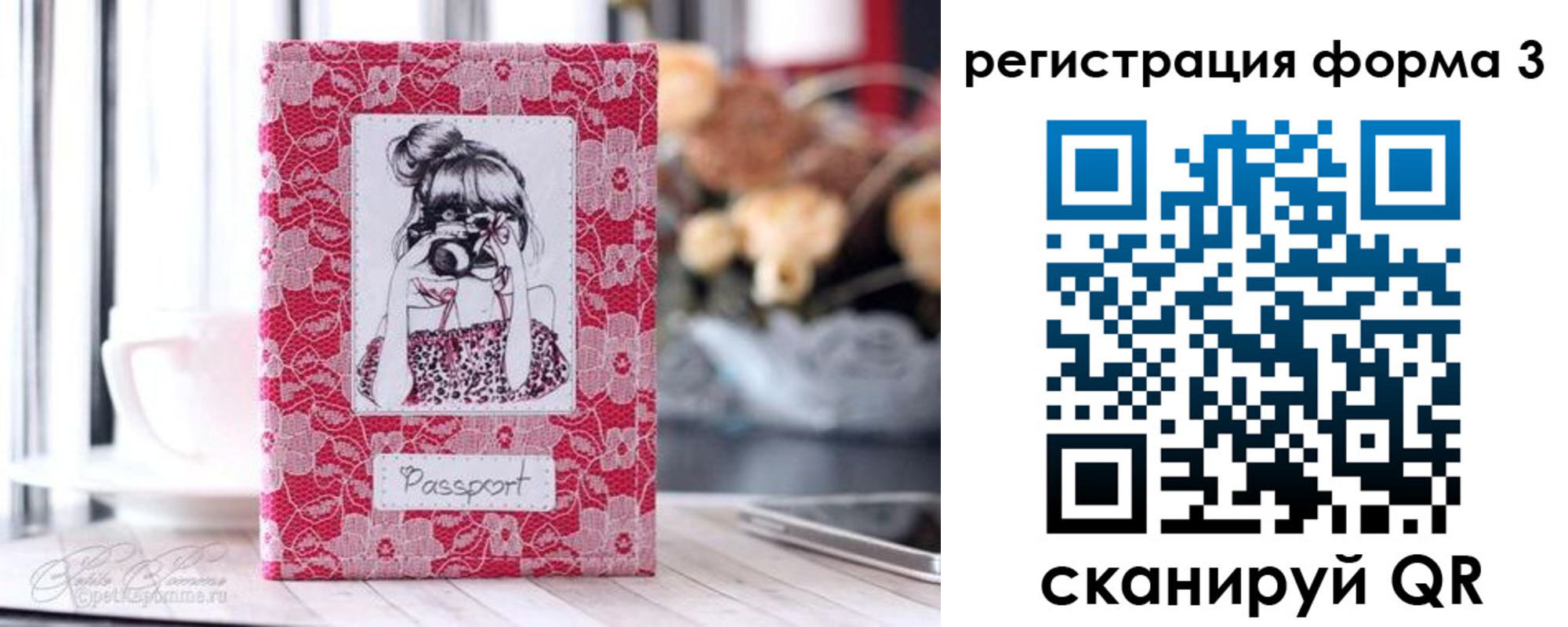 временная прописка в Нижнеудинске